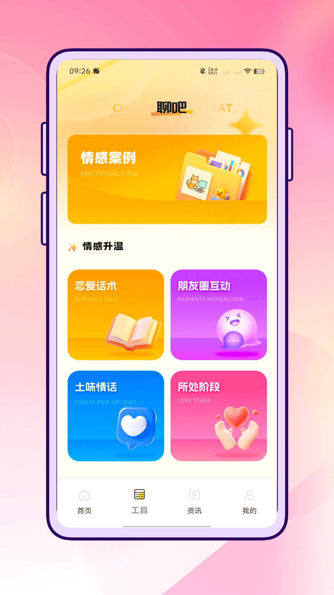 精彩截图-云小聊2026官方新版