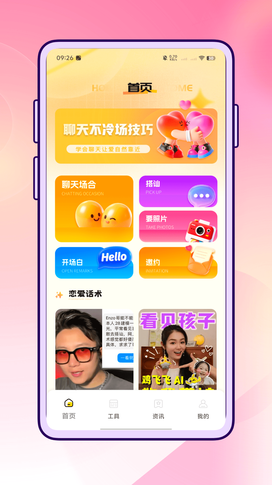 精彩截图-云小聊2026官方新版