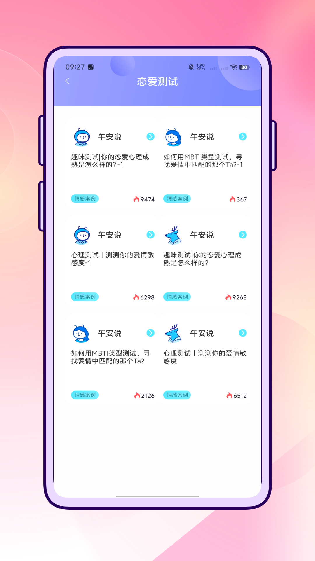 精彩截图-云小聊2026官方新版