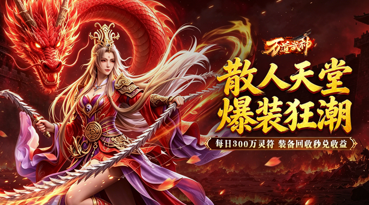 精彩截图-万道武神2026官方新版