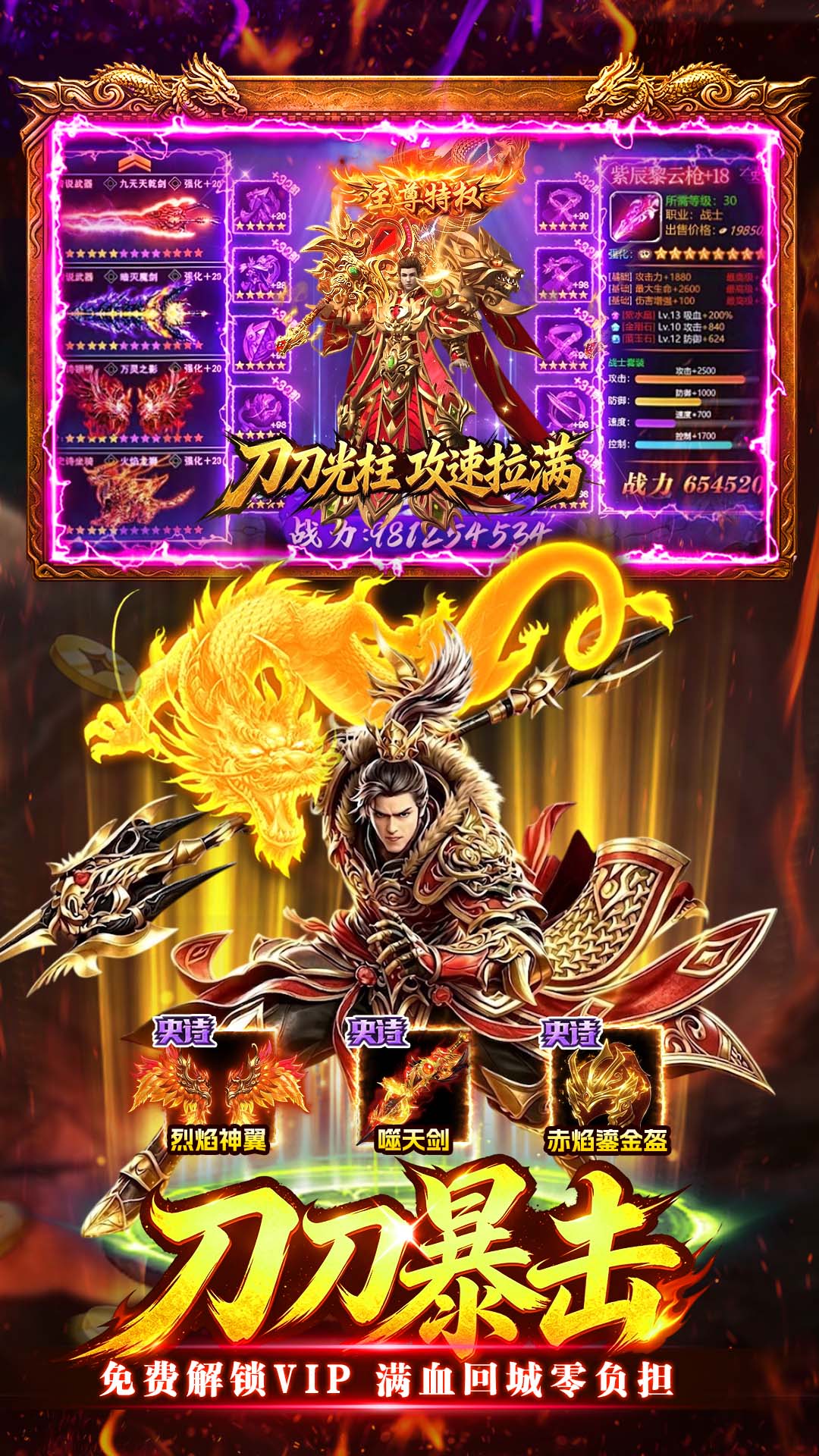 精彩截图-万道武神2026官方新版