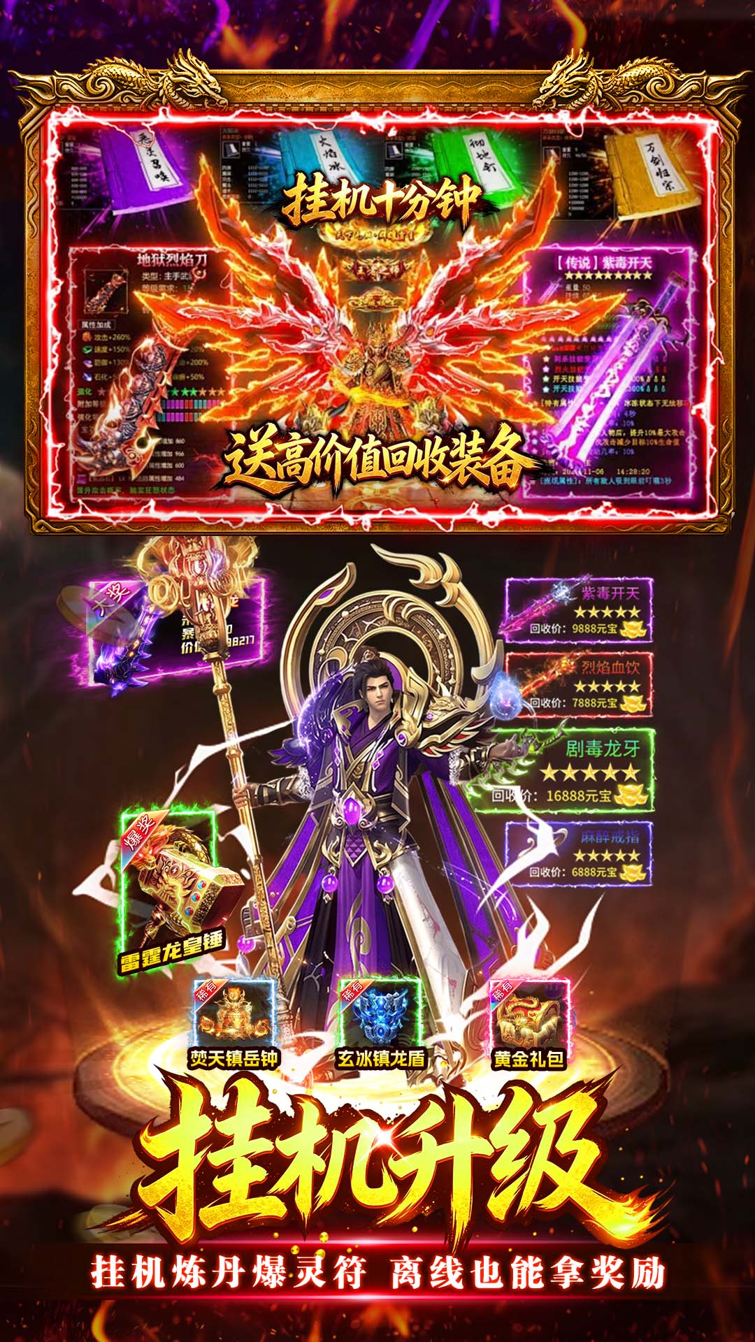 精彩截图-万道武神2026官方新版