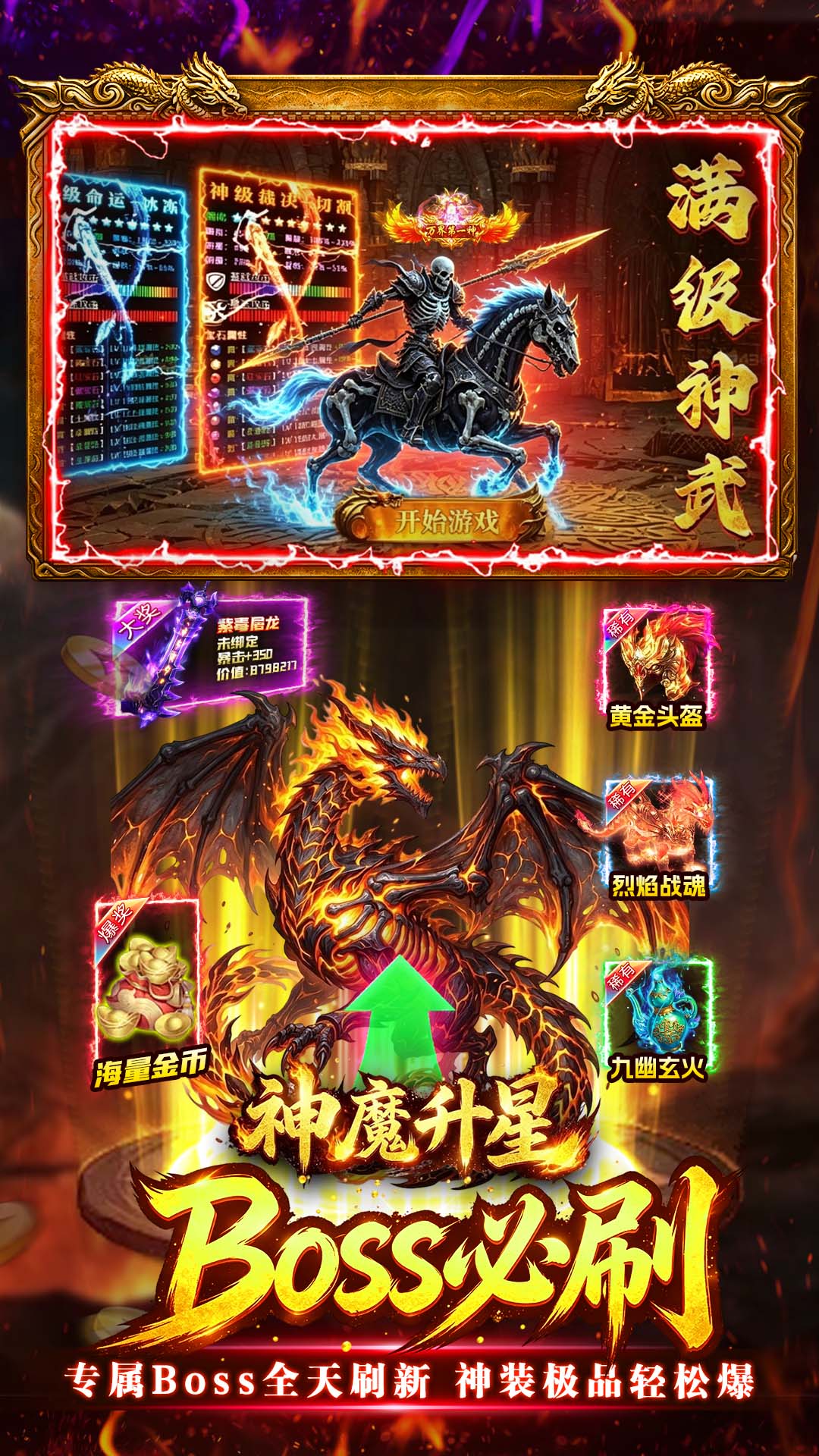 精彩截图-万道武神2026官方新版