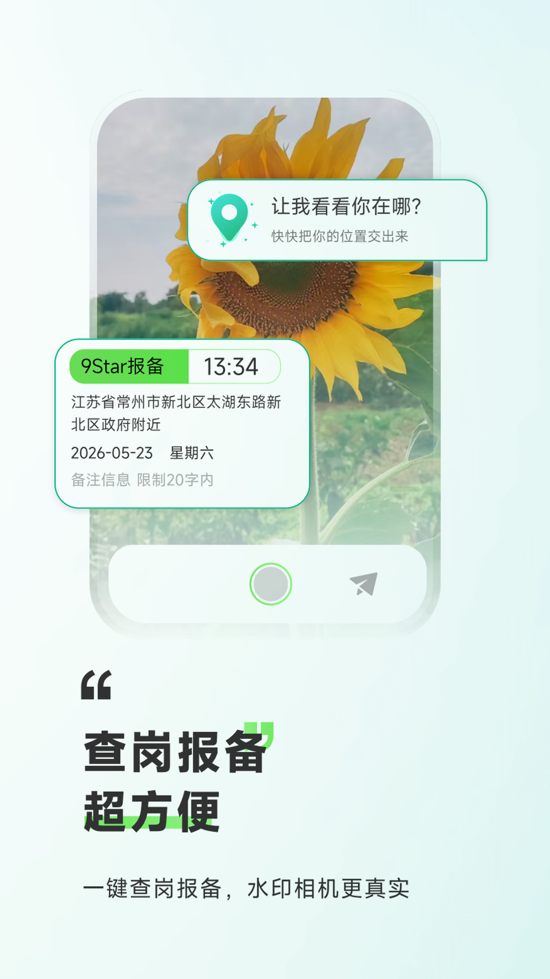 精彩截图-9Star2026官方新版