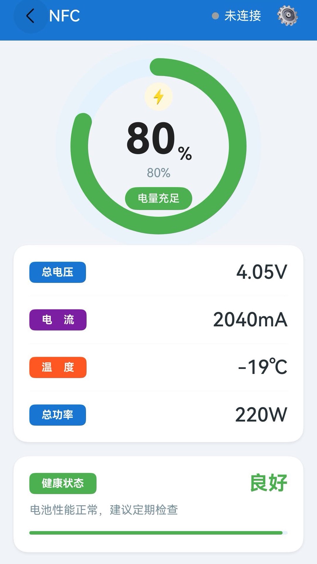 精彩截图-XPower2026官方新版