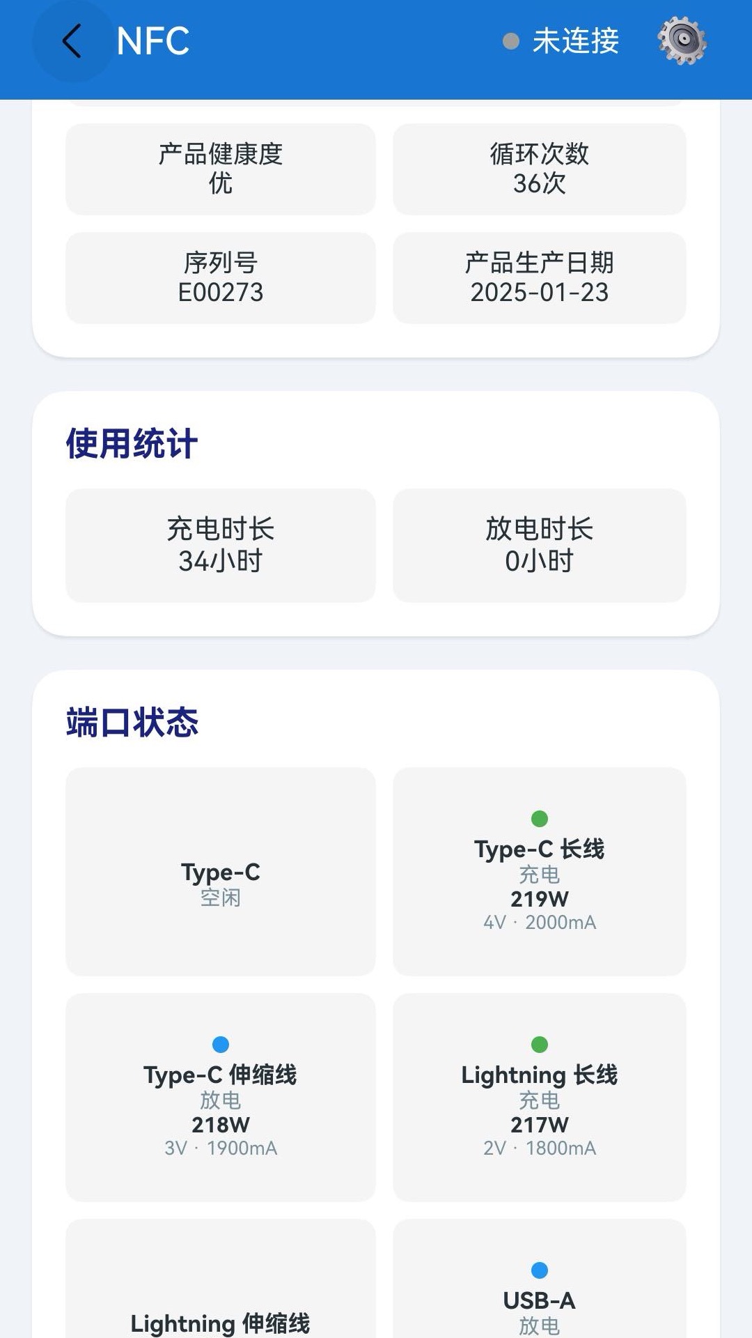 精彩截图-XPower2026官方新版