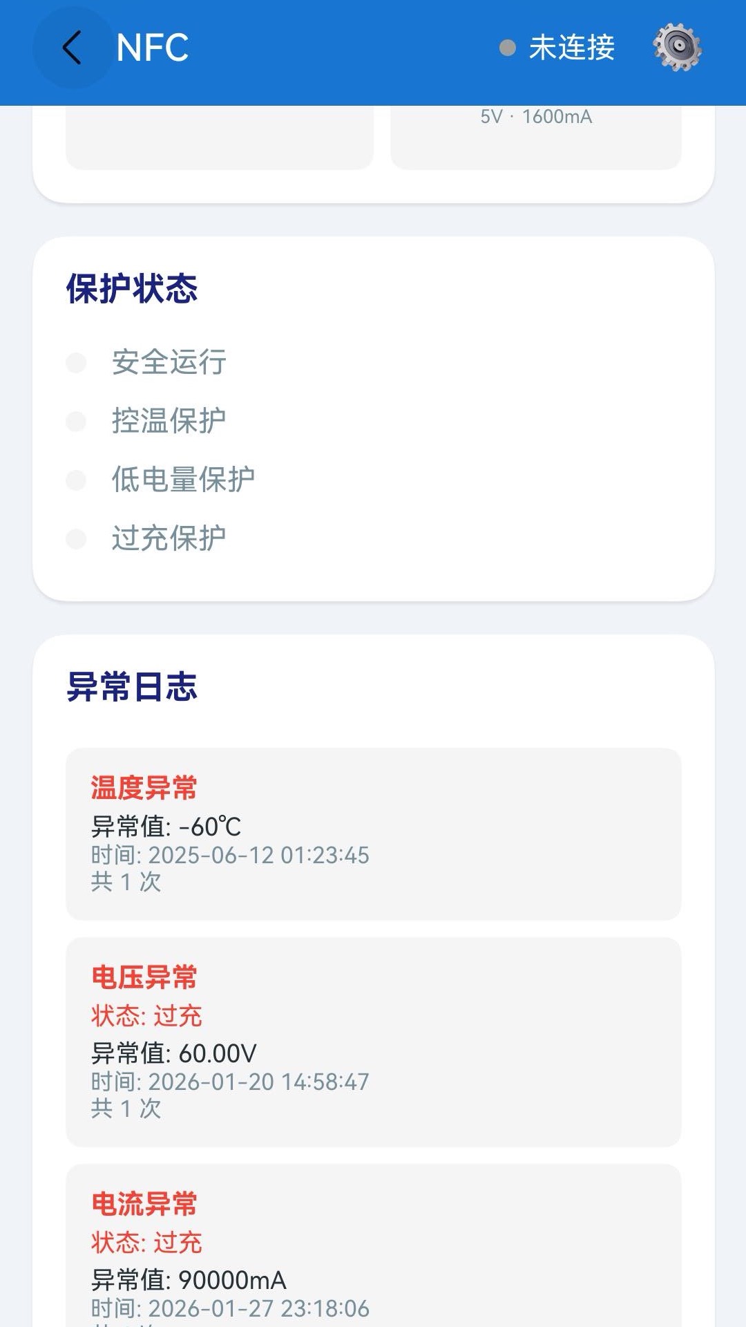 精彩截图-XPower2026官方新版