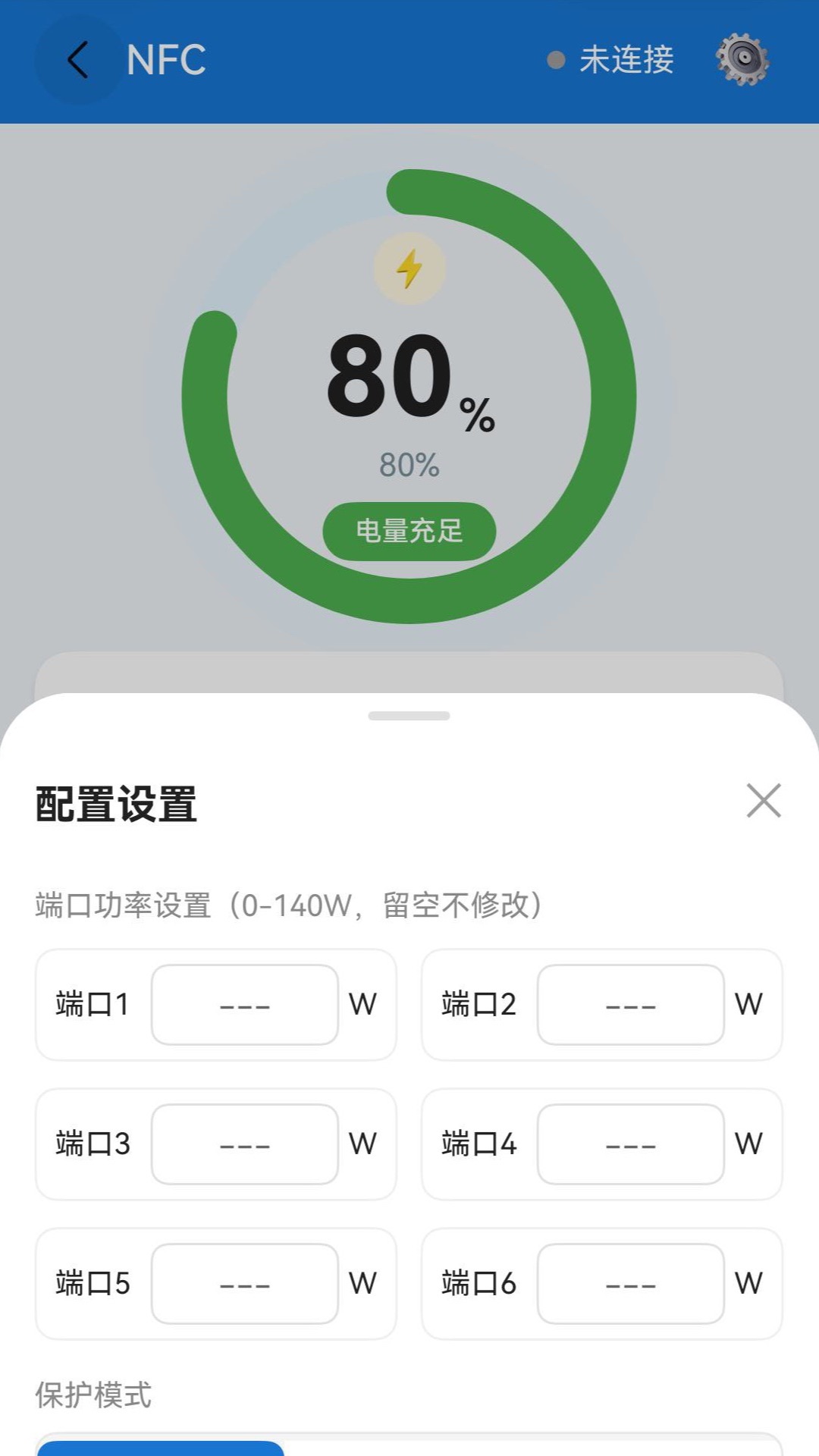 精彩截图-XPower2026官方新版