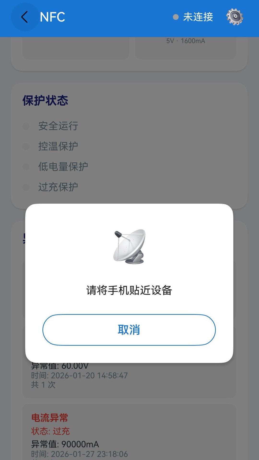 精彩截图-XPower2026官方新版