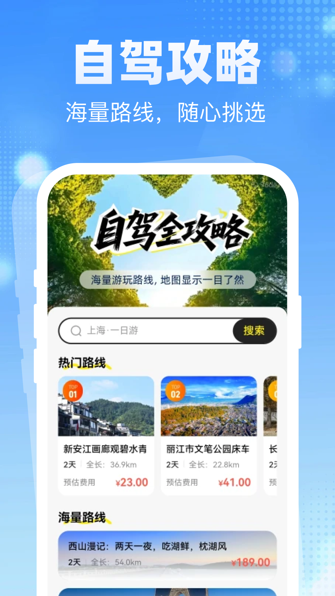 精彩截图-低价特惠出行2026官方新版