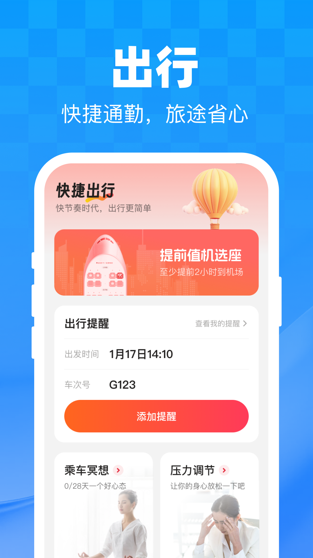 精彩截图-低价特惠出行2026官方新版