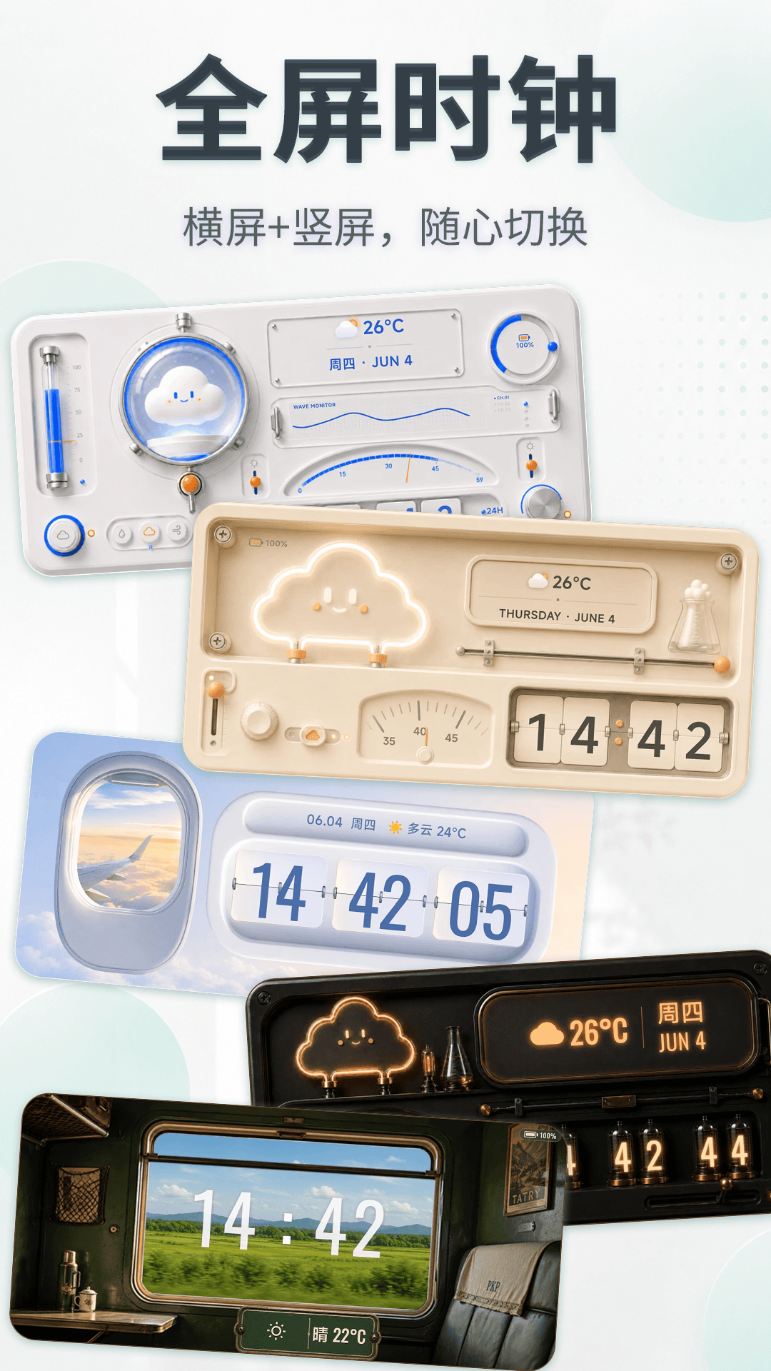 精彩截图-闹钟UClock桌面时钟2026官方新版