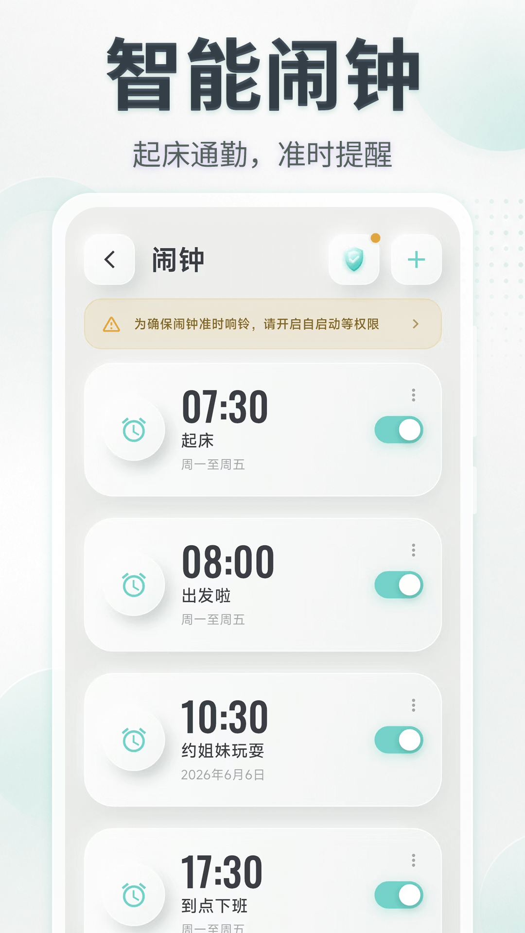 精彩截图-闹钟UClock桌面时钟2026官方新版