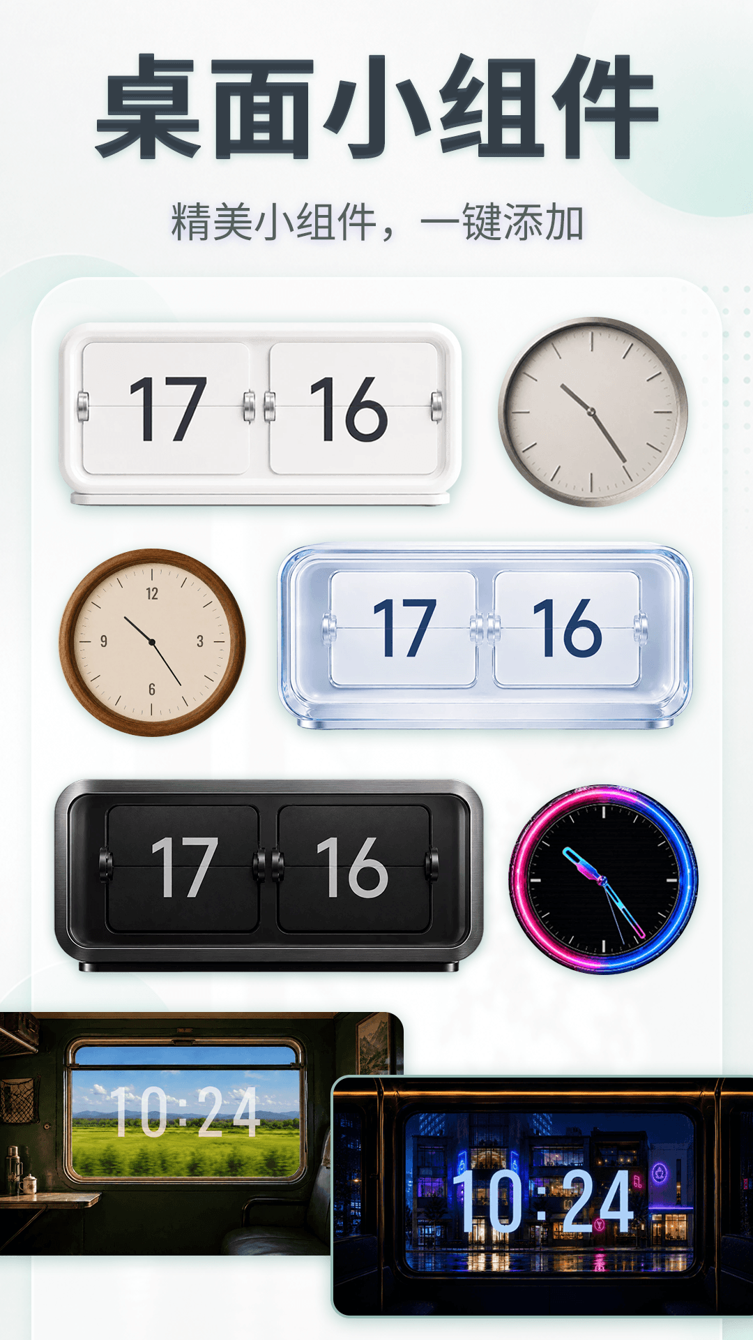 精彩截图-闹钟UClock桌面时钟2026官方新版