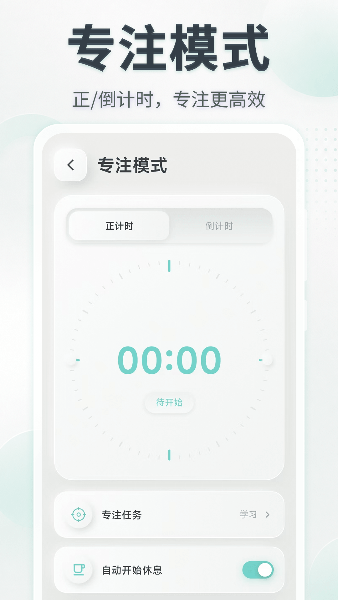 精彩截图-闹钟UClock桌面时钟2026官方新版
