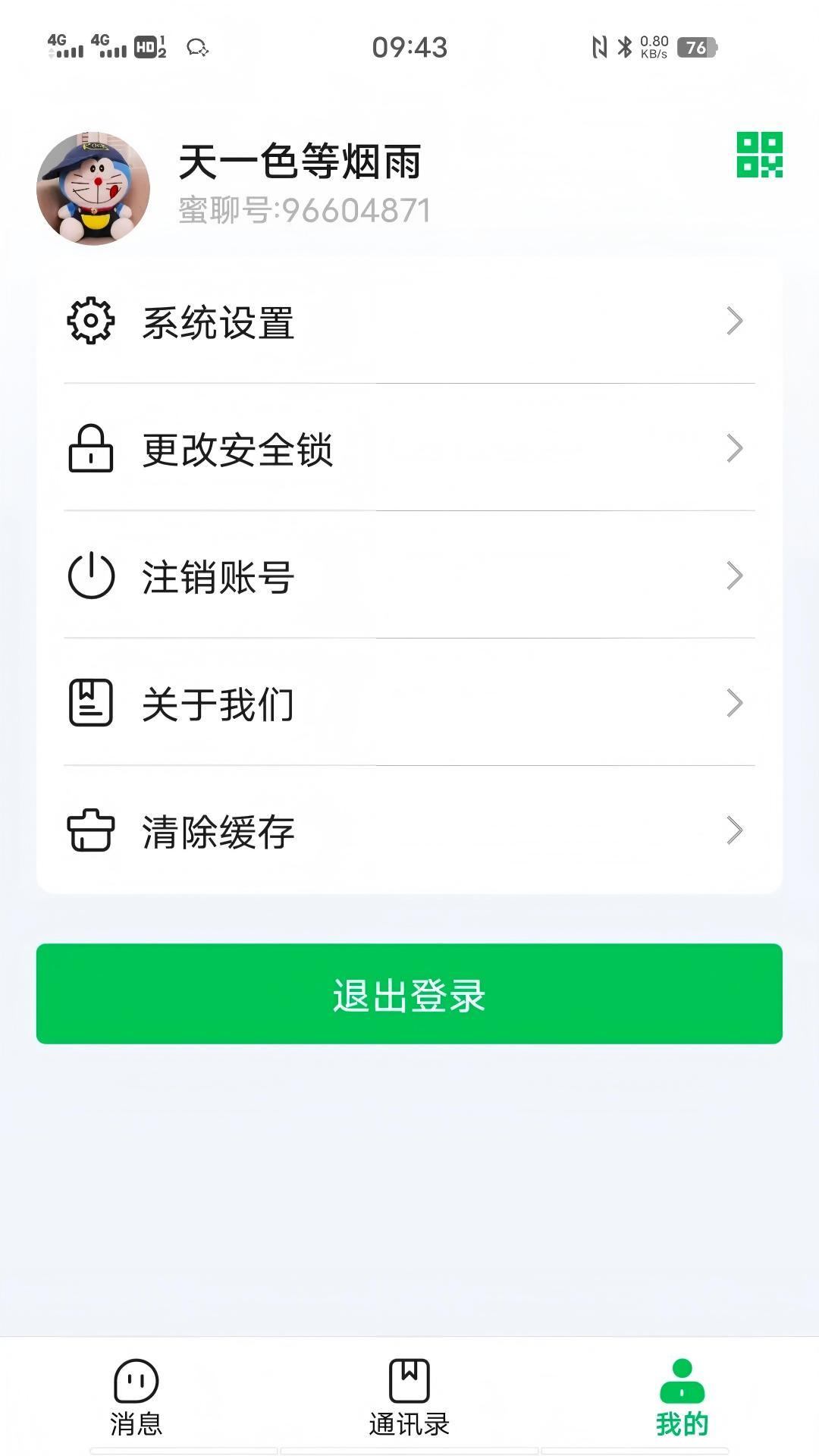 精彩截图-简游MX2026官方新版
