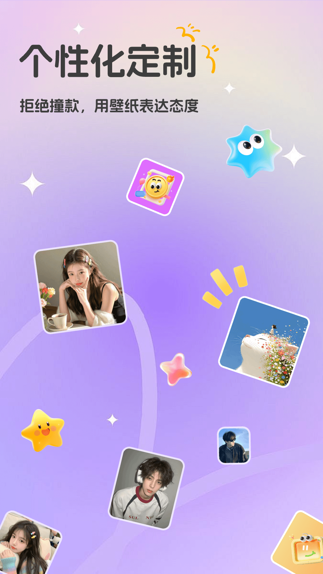 3D裸眼壁纸 截图 1