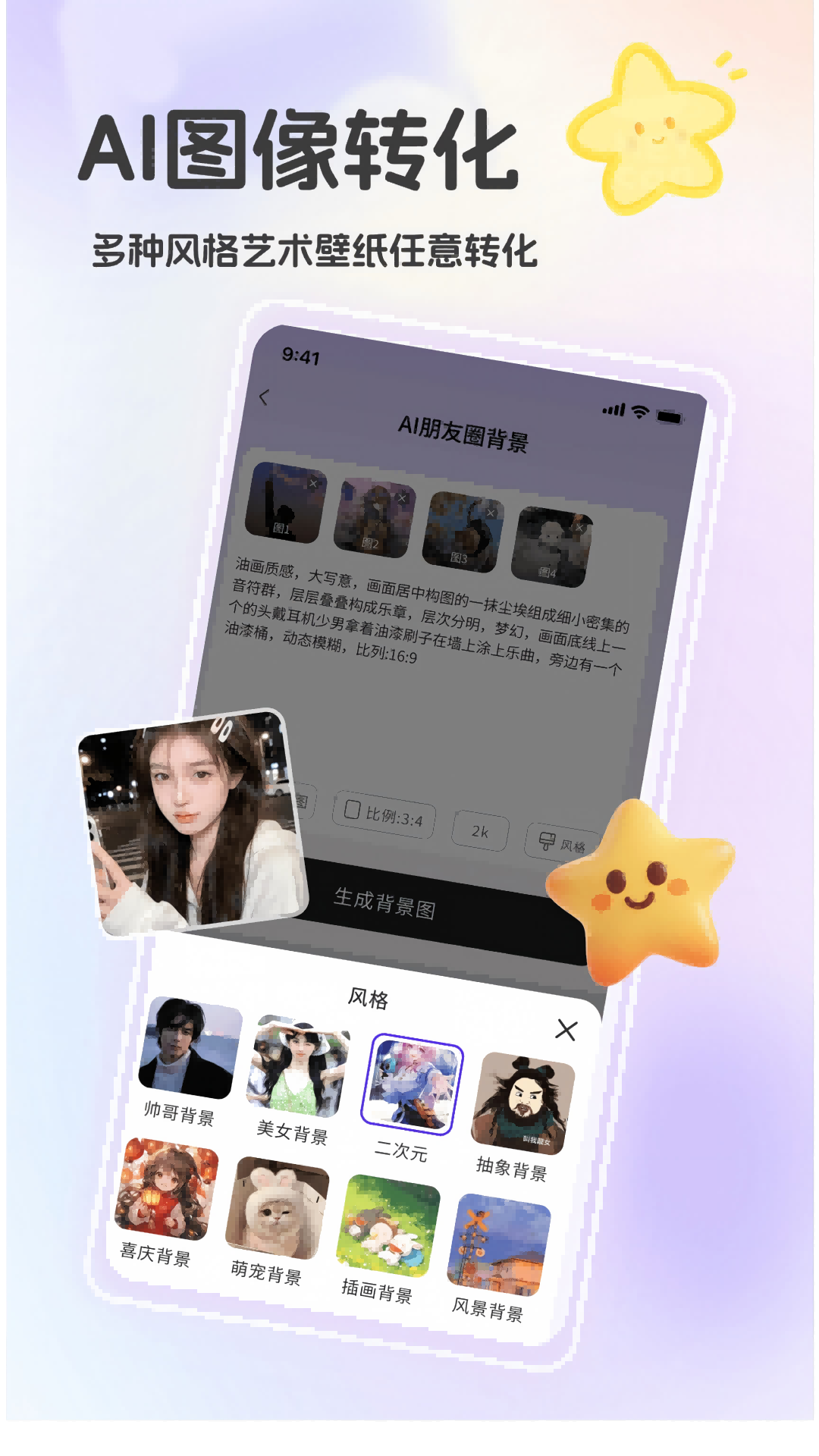 3D裸眼壁纸 截图 3