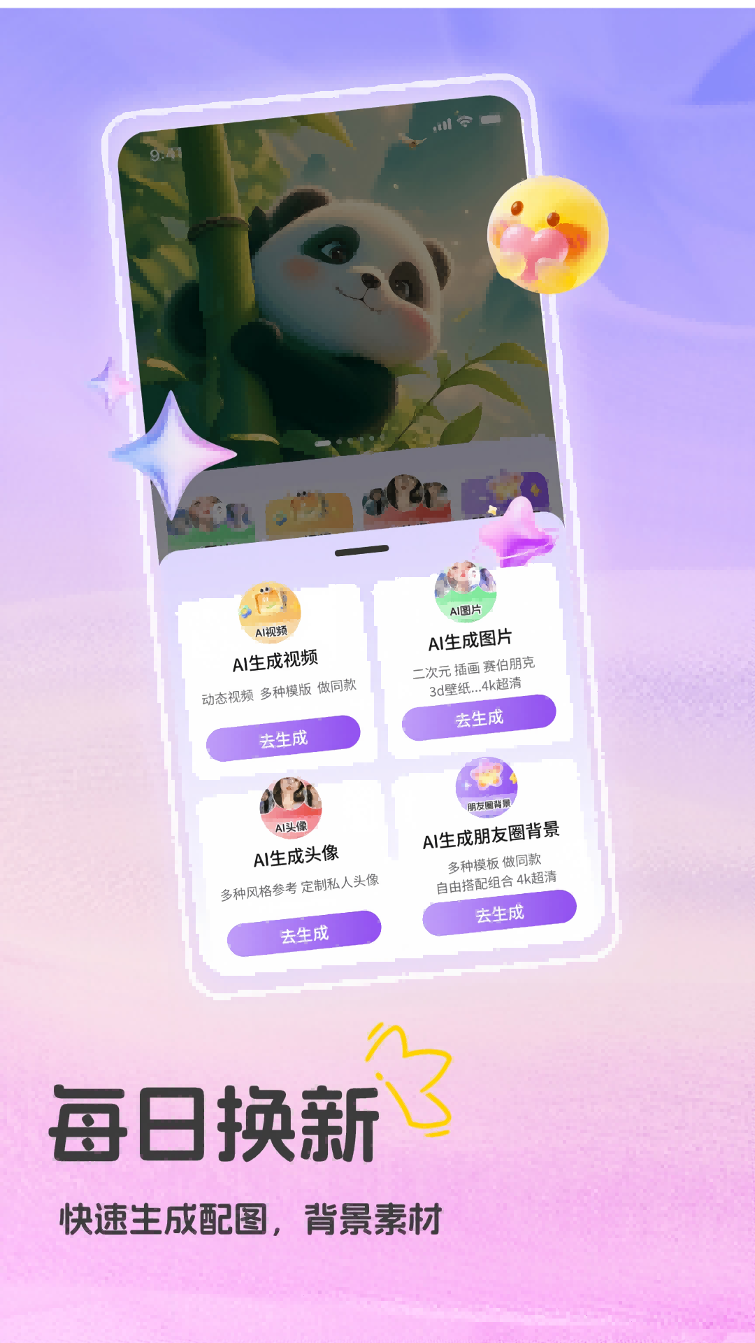 3D裸眼壁纸 截图 4