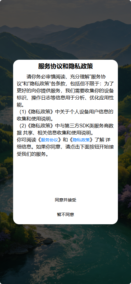 精彩截图-揽清川2026官方新版
