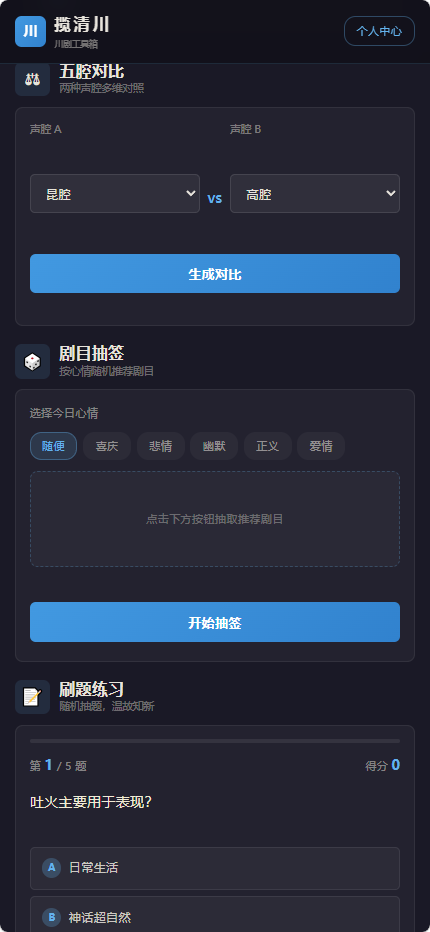 精彩截图-揽清川2026官方新版