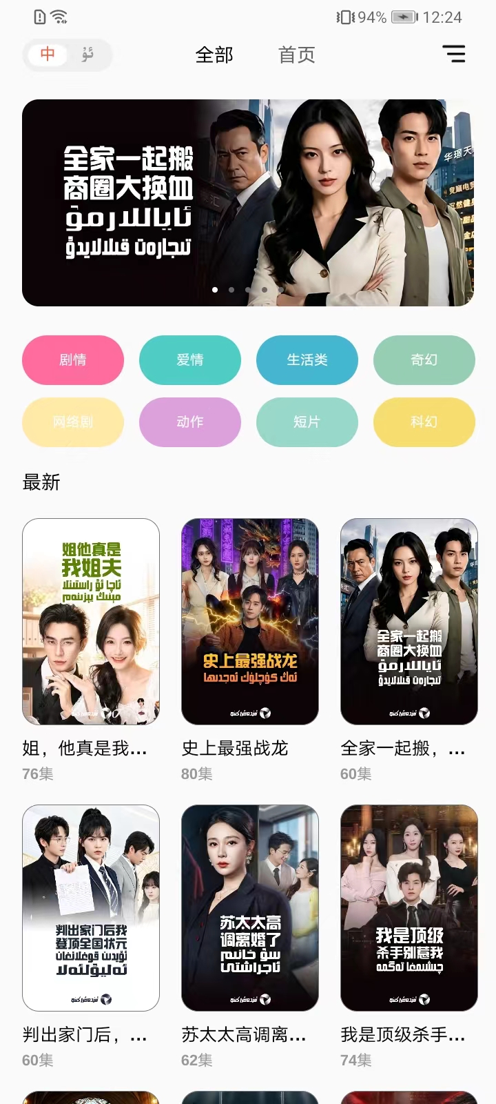 精彩截图-Okyan剧场2026官方新版