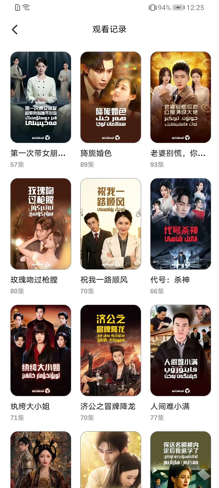 精彩截图-Okyan剧场2026官方新版