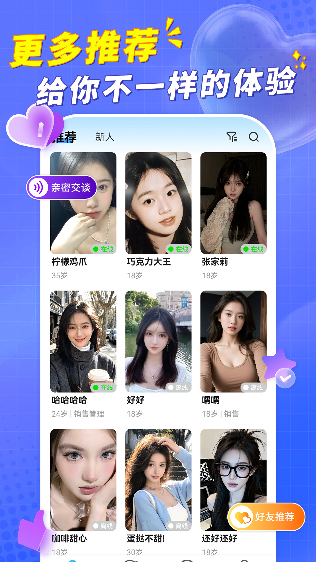 爱鸦 截图 1