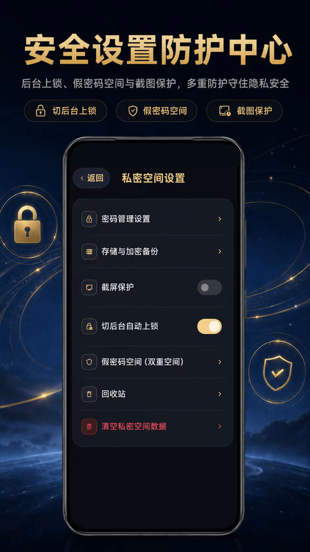 精彩截图-私密相册Pro2026官方新版