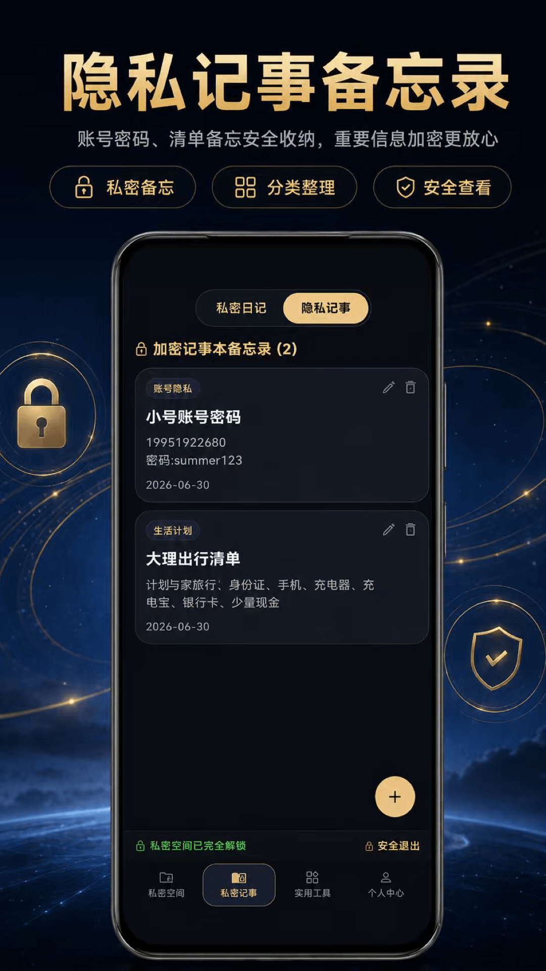 精彩截图-私密相册Pro2026官方新版