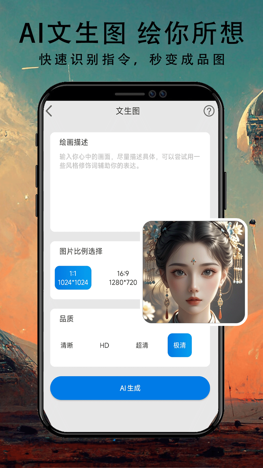 精彩截图-Nano Banana Trip2026官方新版