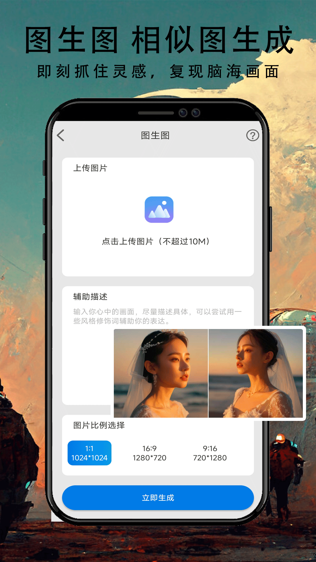 精彩截图-Nano Banana Trip2026官方新版