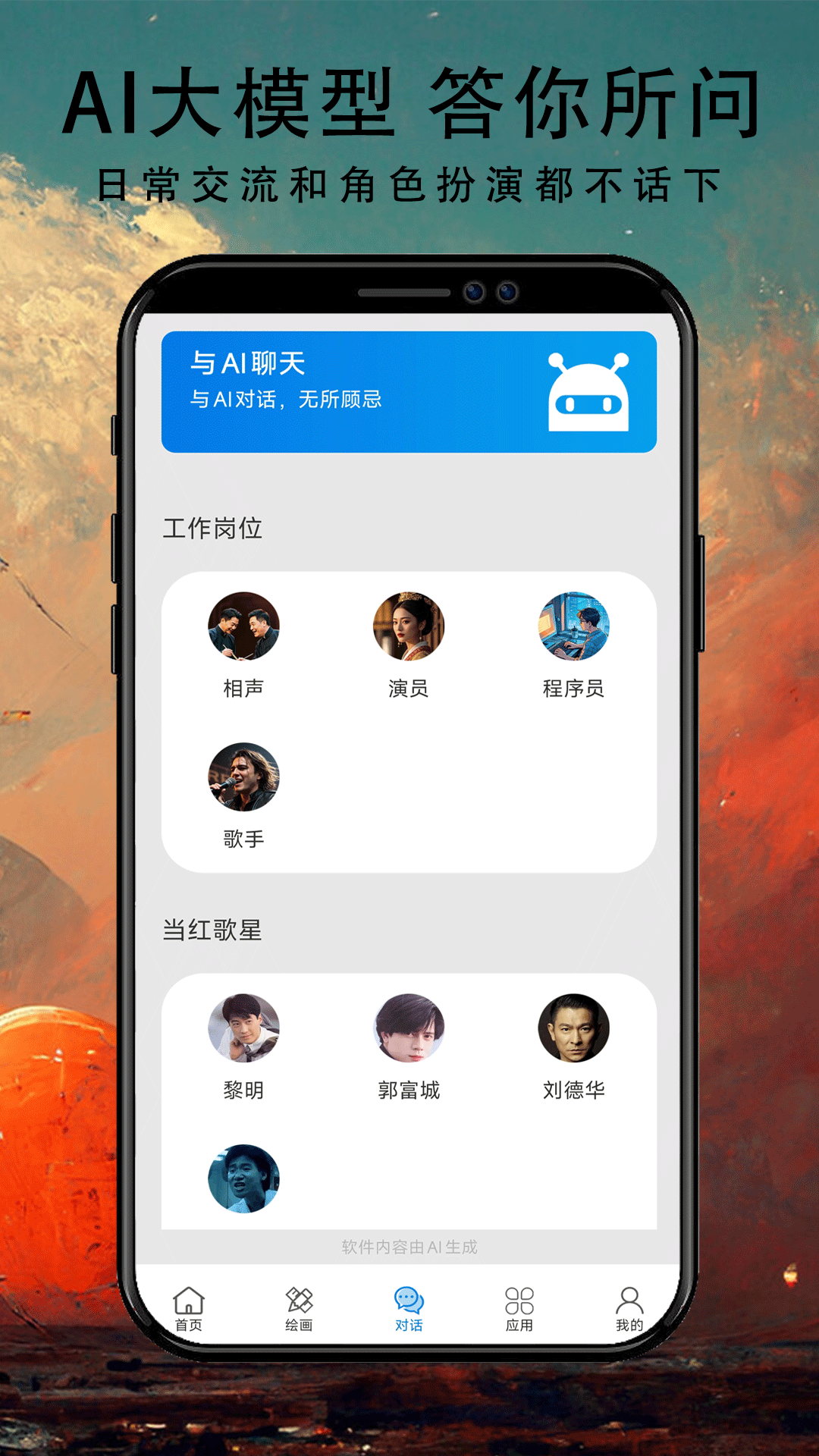 精彩截图-Nano Banana Trip2026官方新版
