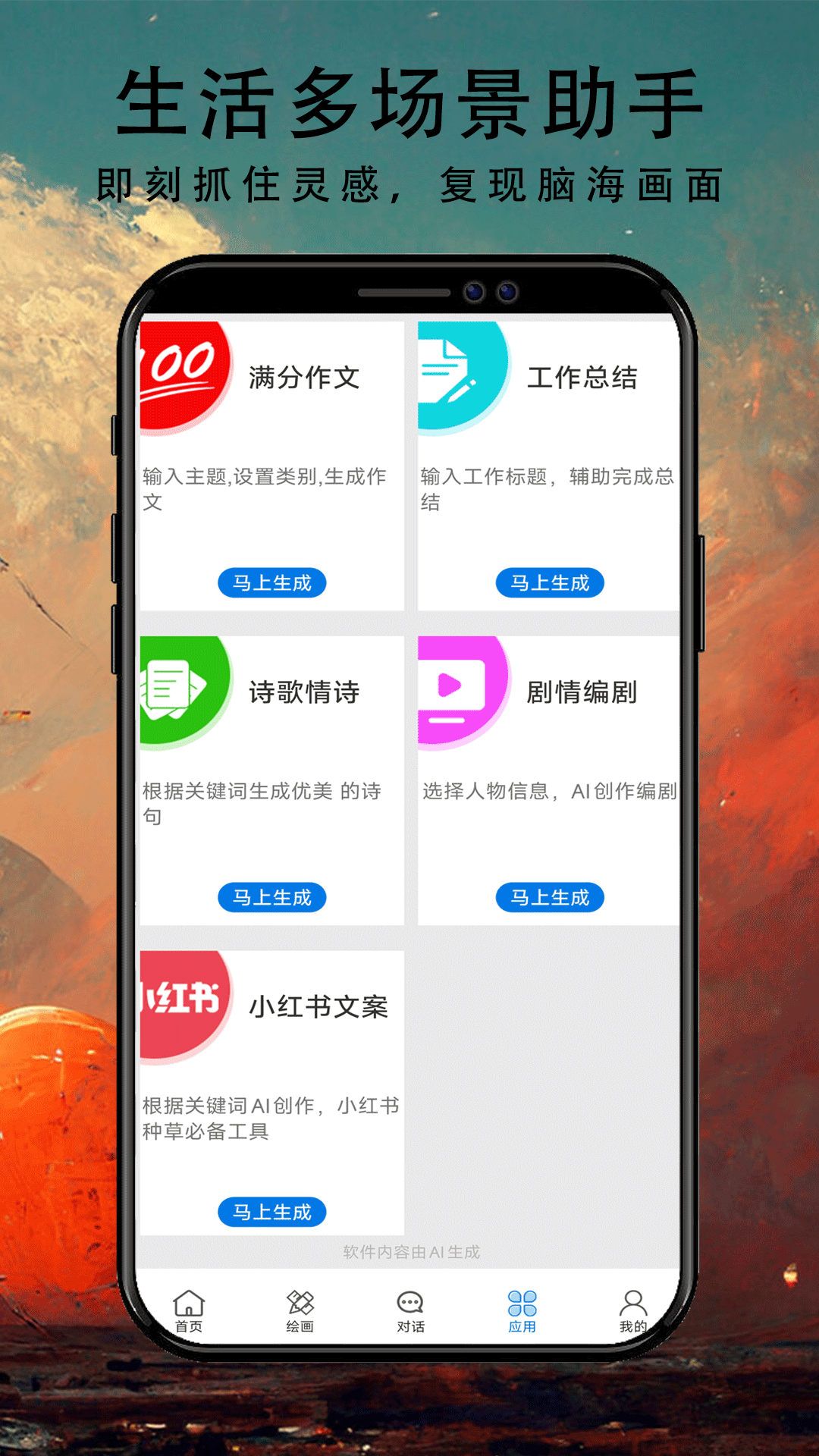精彩截图-Nano Banana Trip2026官方新版