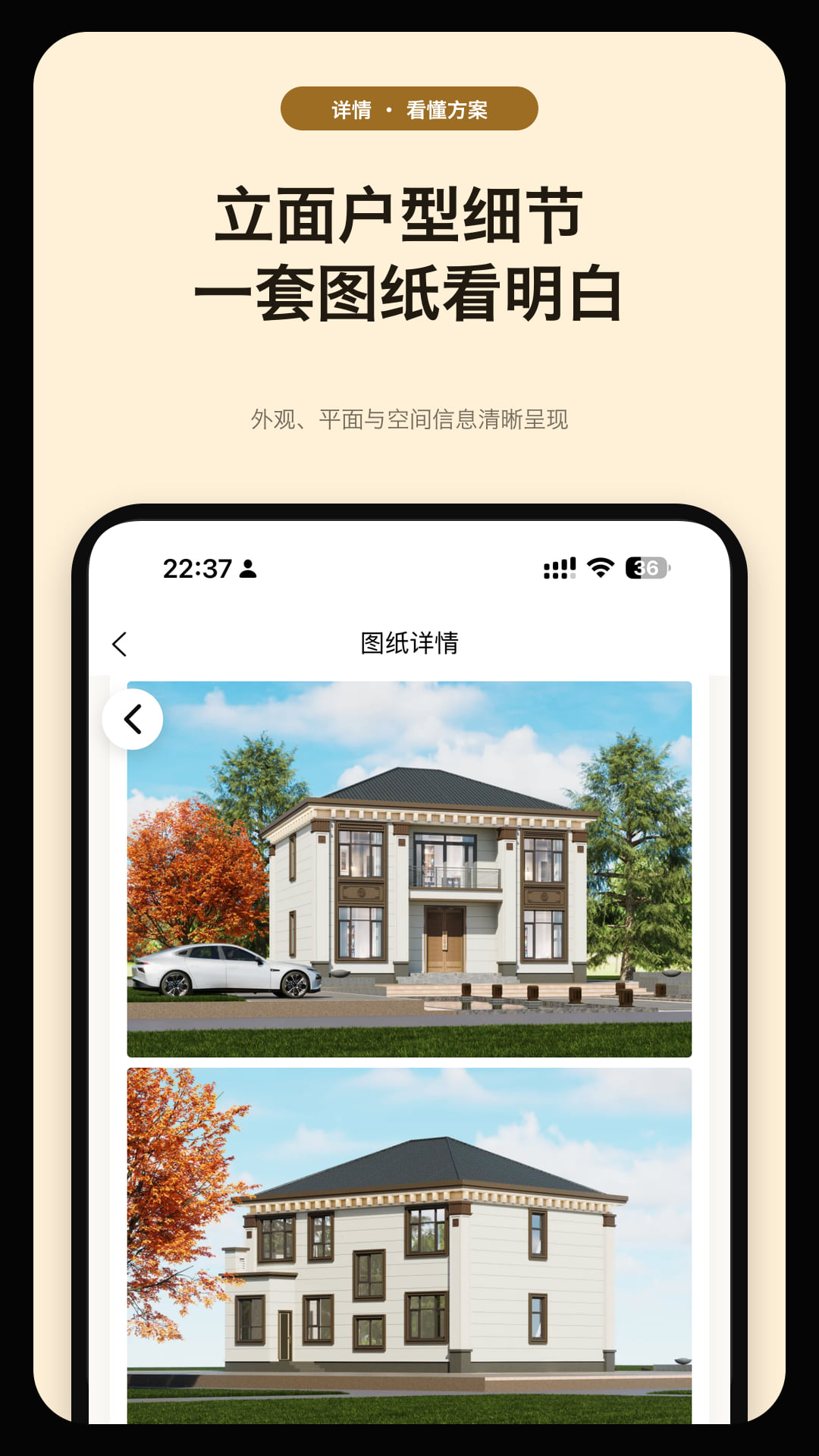精彩截图-筑屋匠2026官方新版