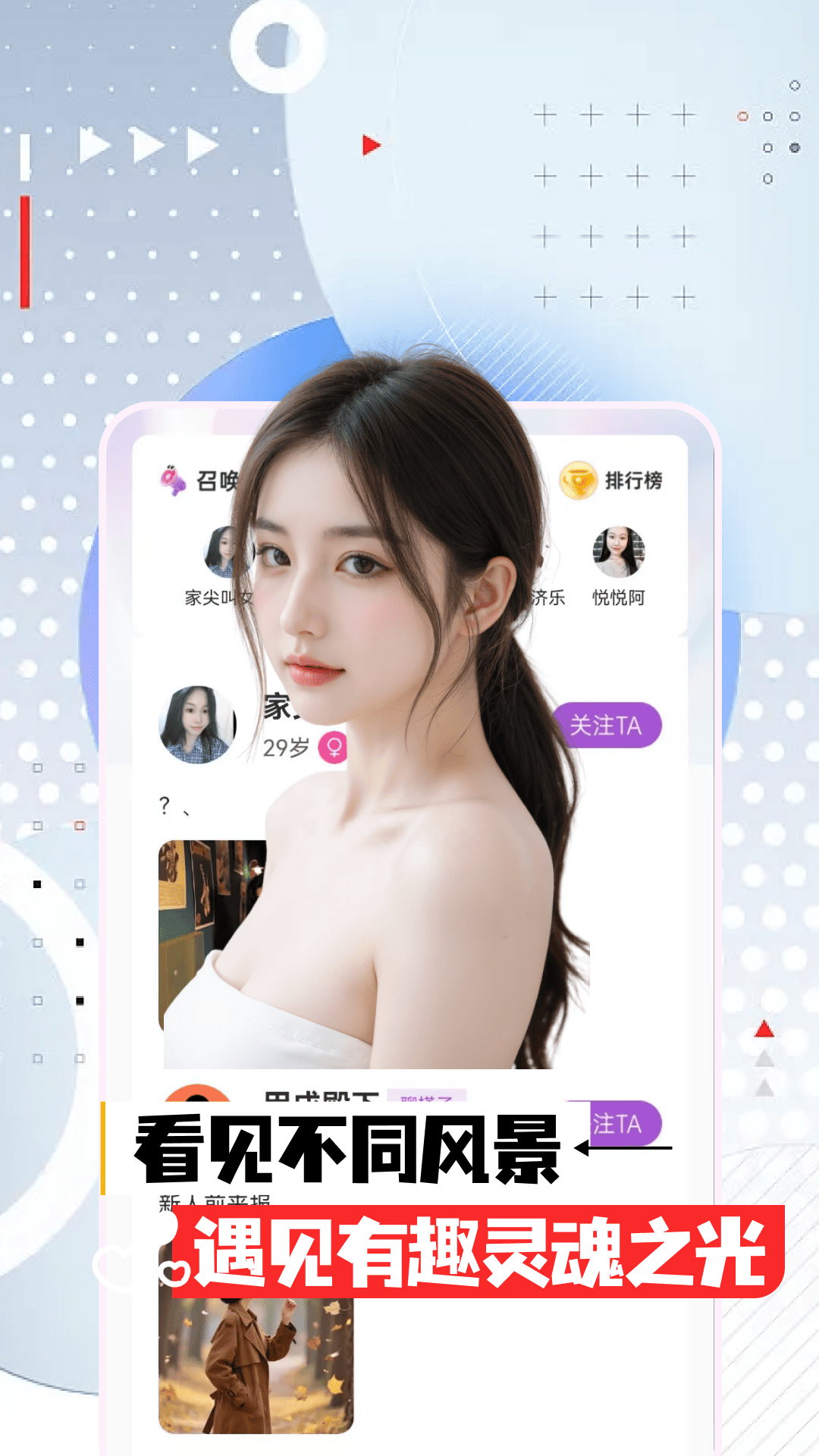 精彩截图-回春2026官方新版