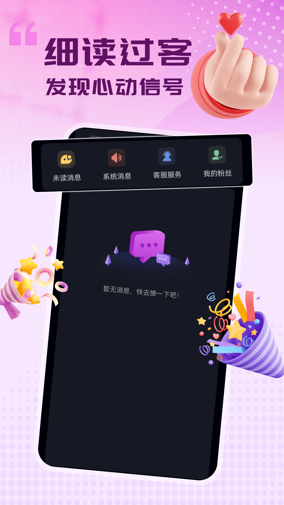 回春 截图 2