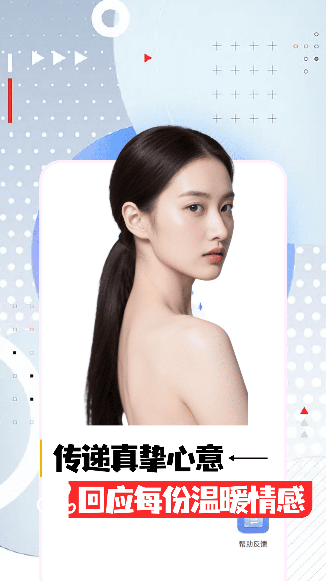 精彩截图-回春2026官方新版