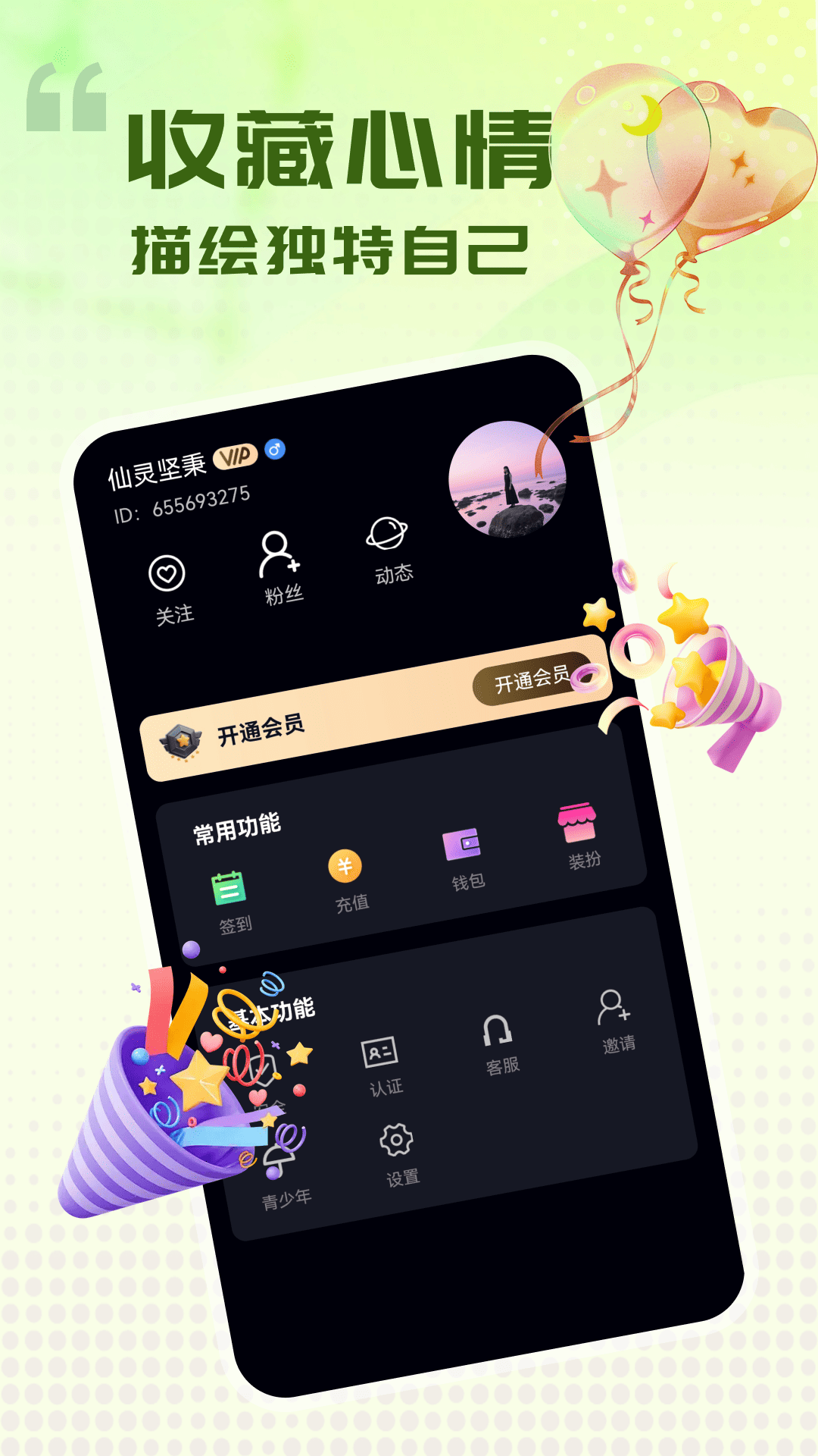 回春 截图 3