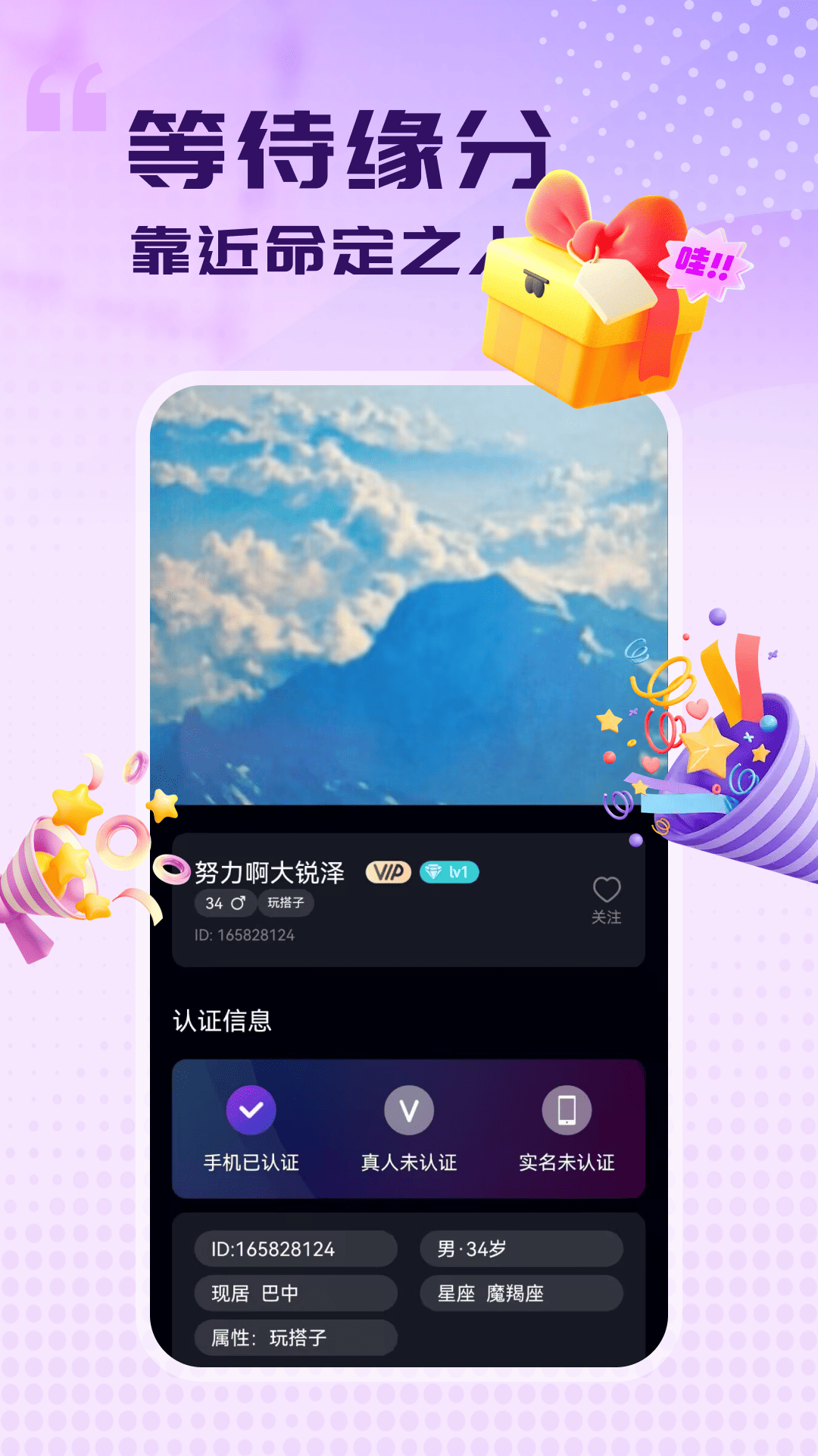 回春 截图 4