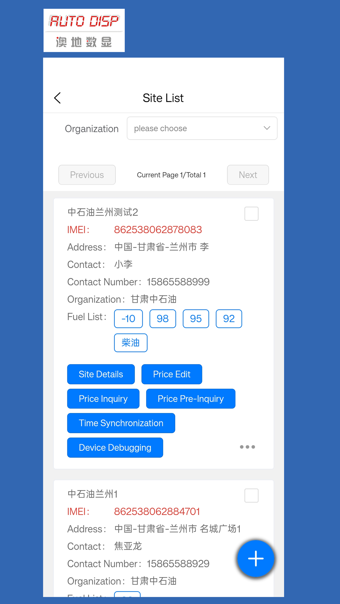 精彩截图-油价调节2026官方新版