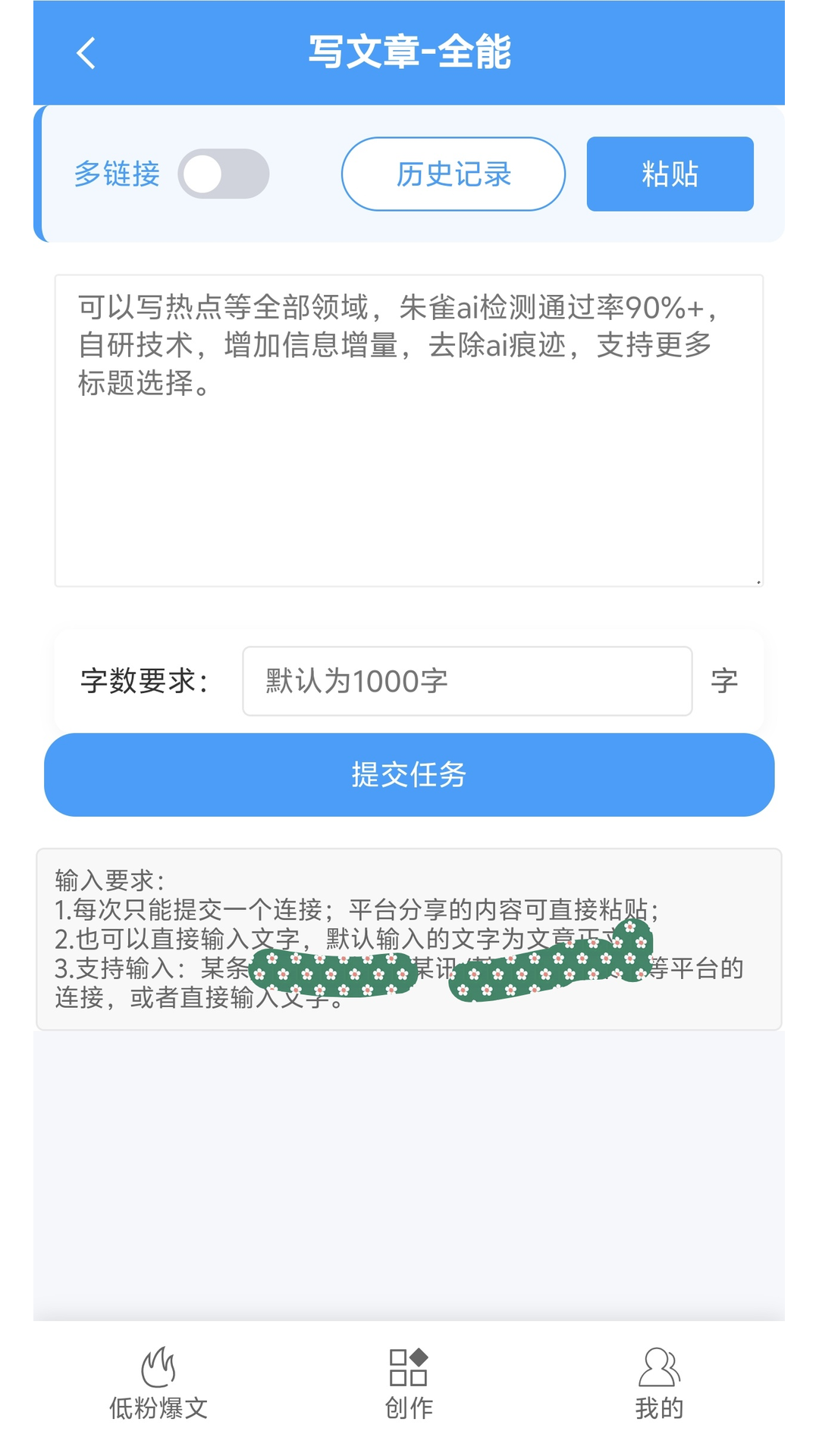 精彩截图-爆文写作助手2026官方新版