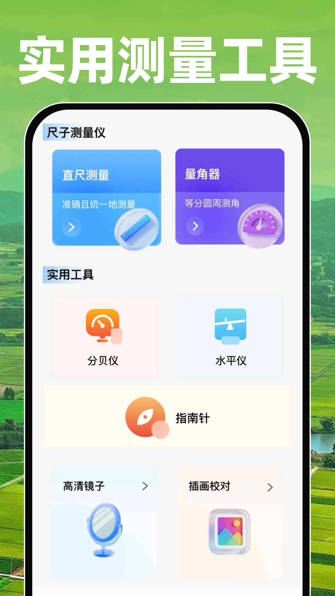 精彩截图-田亩测亩测地2026官方新版