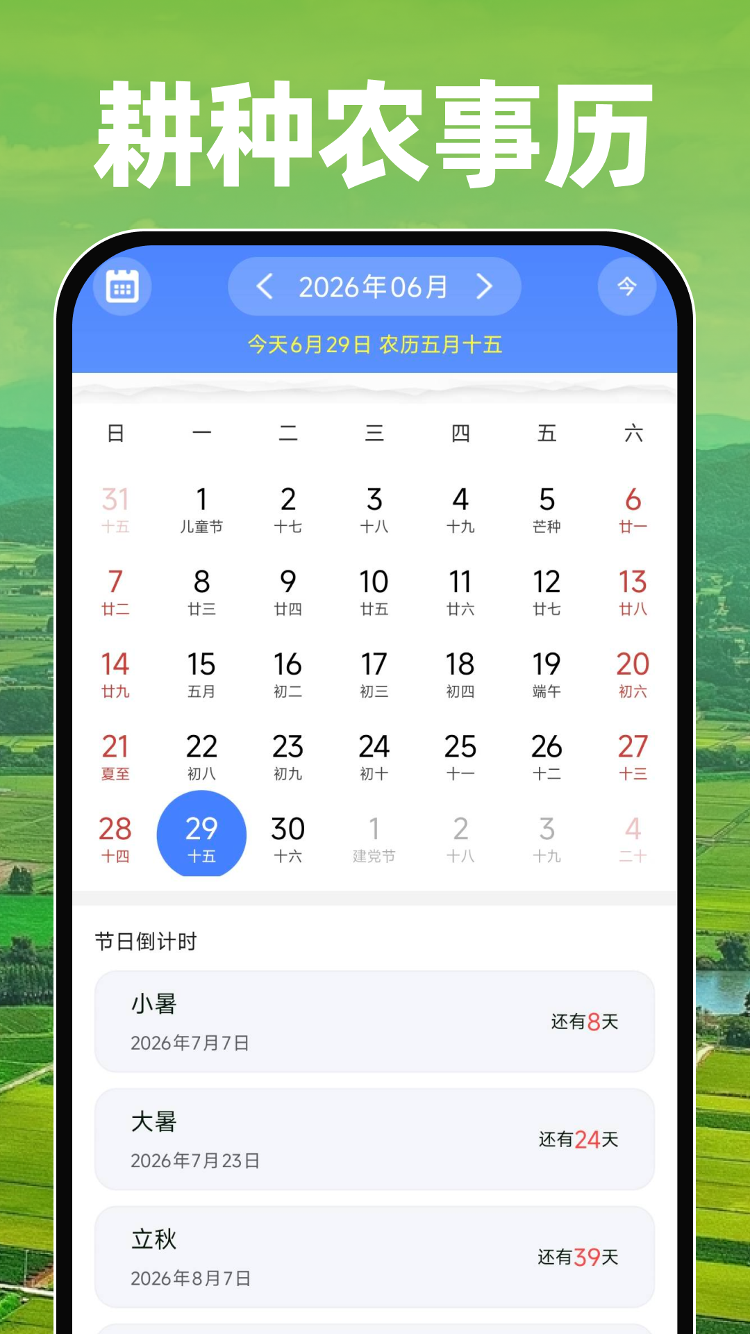 精彩截图-田亩测亩测地2026官方新版