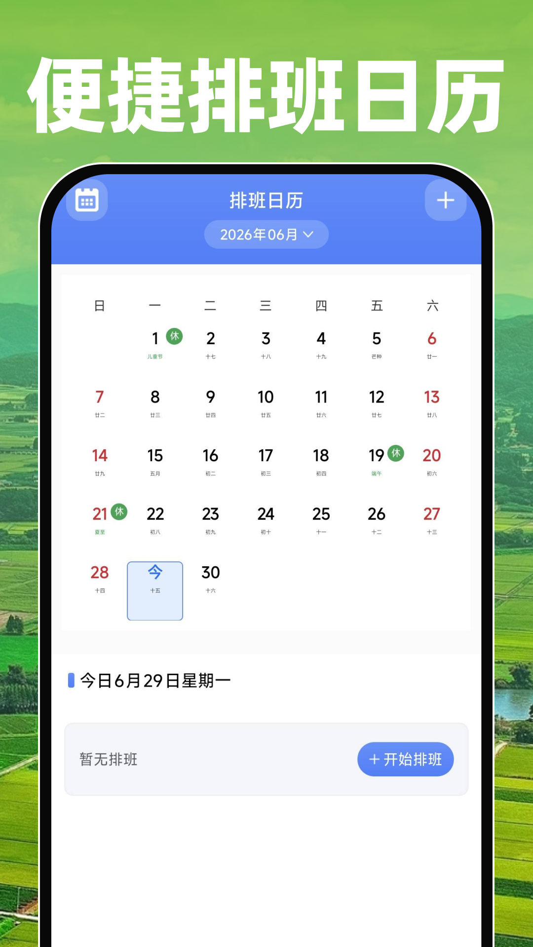 精彩截图-田亩测亩测地2026官方新版