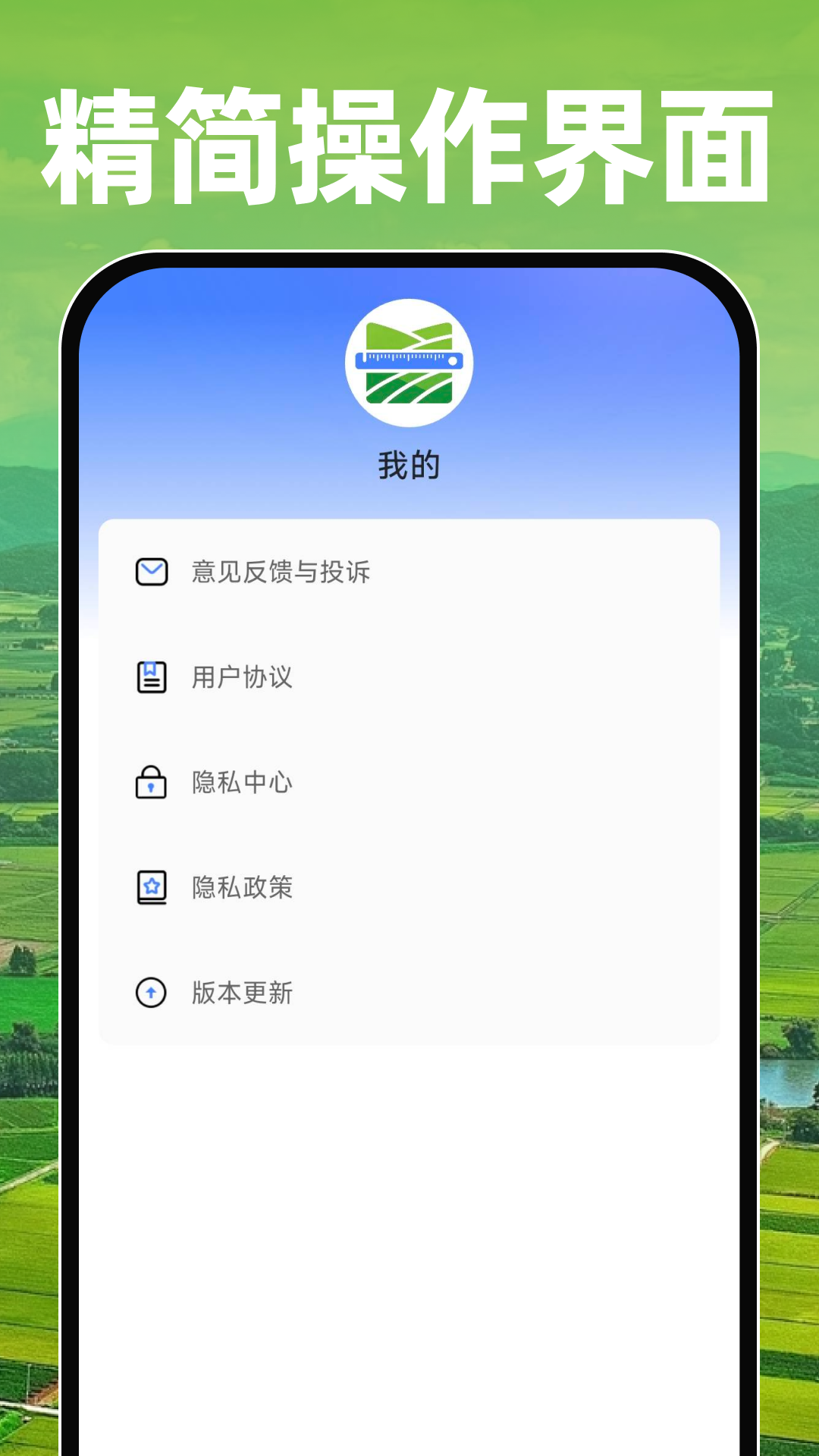 精彩截图-田亩测亩测地2026官方新版