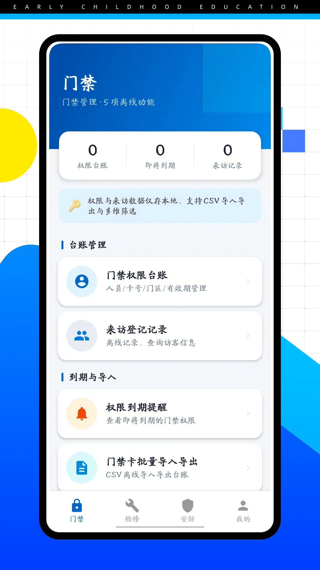 精彩截图-海银智联2026官方新版