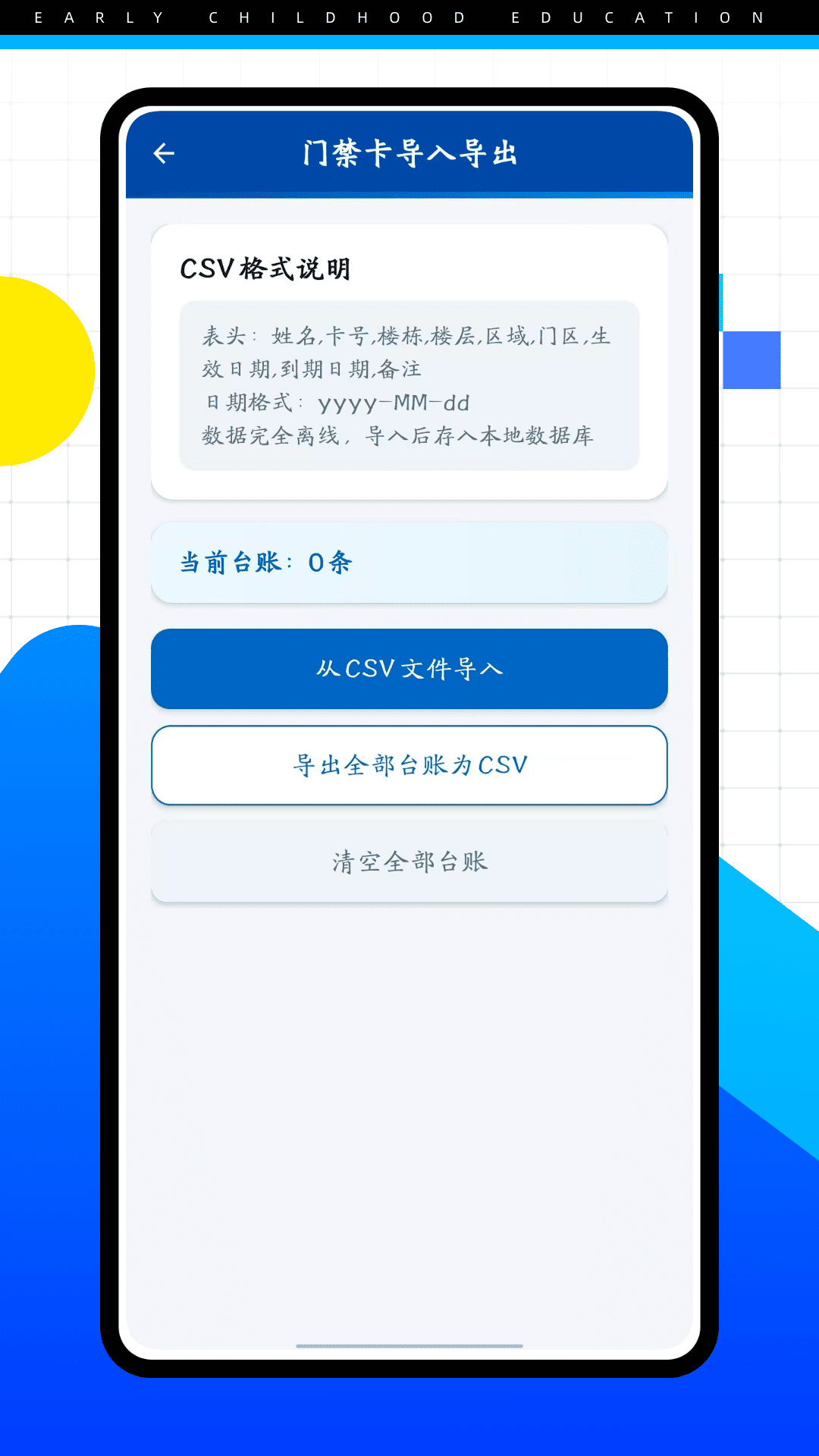 精彩截图-海银智联2026官方新版