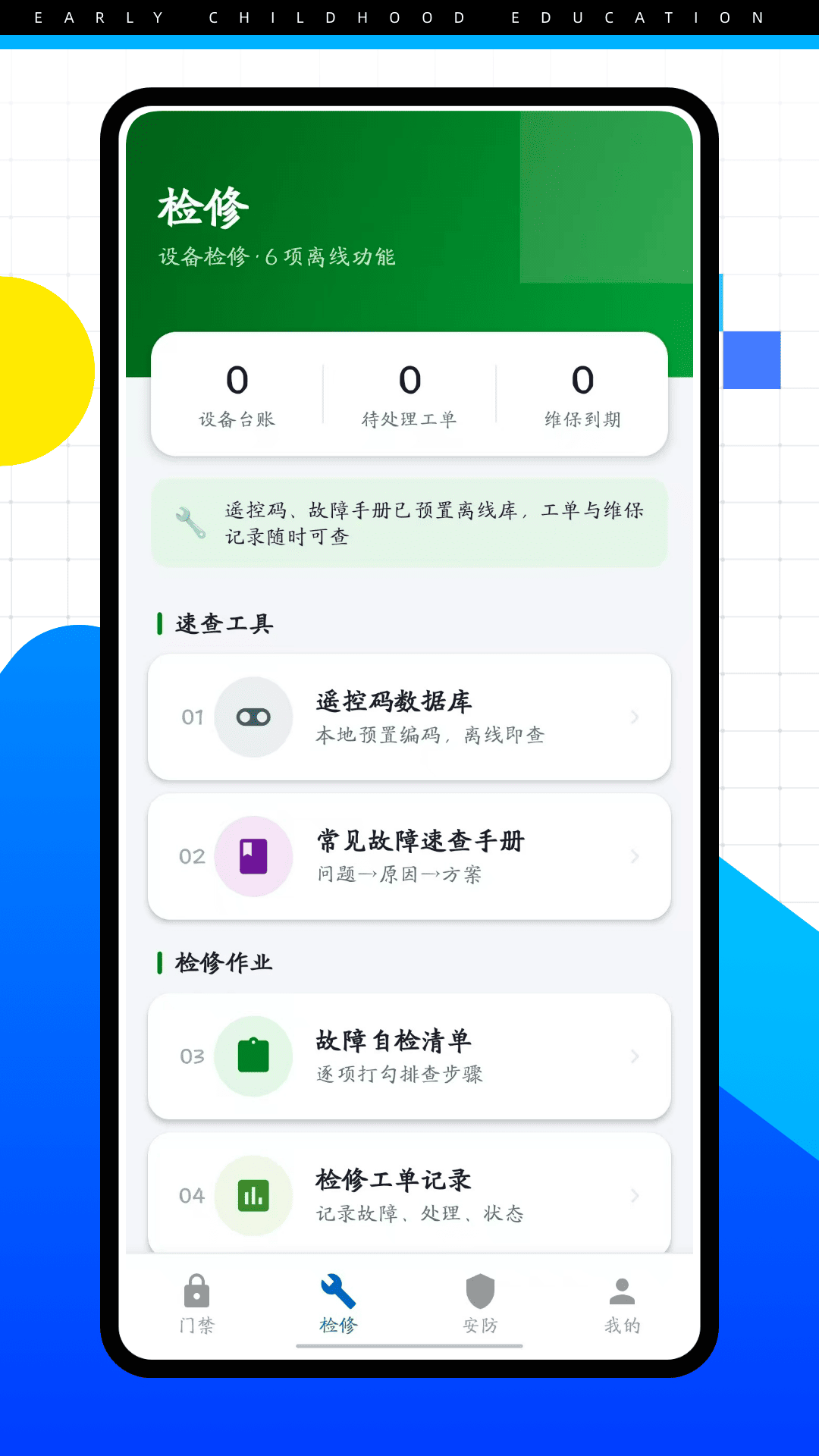 精彩截图-海银智联2026官方新版