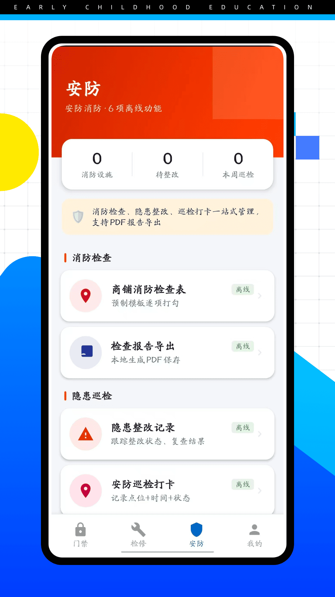 精彩截图-海银智联2026官方新版